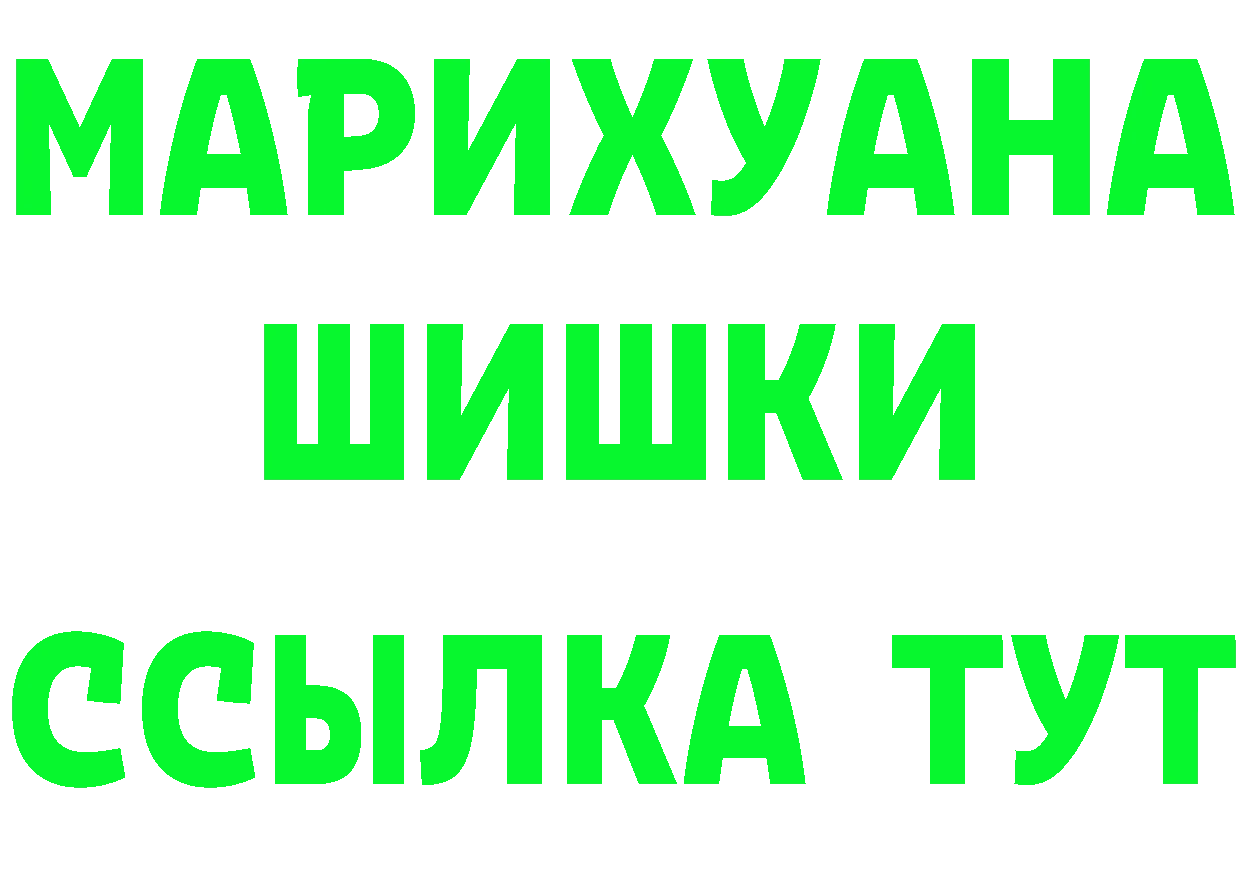 ГАШИШ убойный зеркало площадка MEGA Нелидово